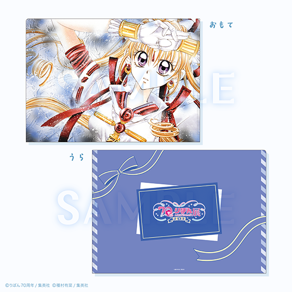 りぼん展　グッズ グッズ紹介 | 創刊70周年記念 りぼん展~平成×令和~