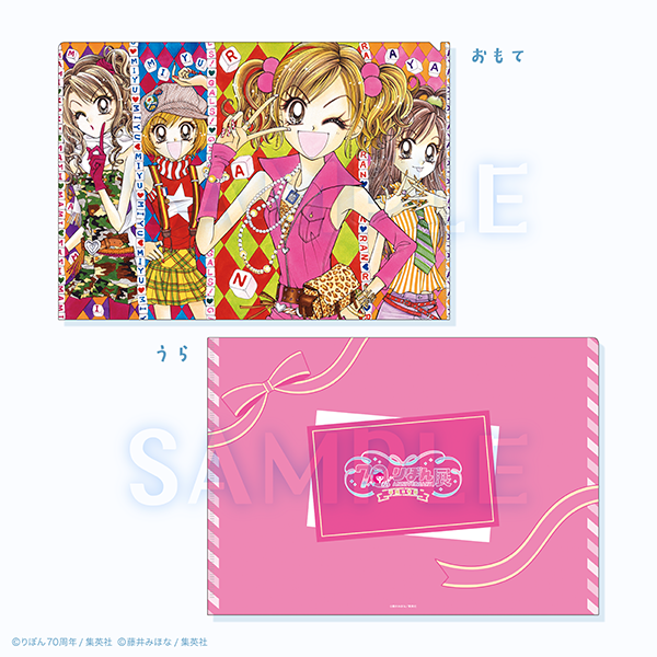 りぼん展　グッズ グッズ紹介 | 創刊70周年記念 りぼん展~平成×令和~