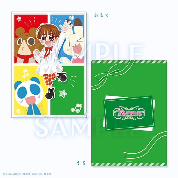 りぼん展　グッズ グッズ紹介 | 創刊70周年記念 りぼん展~平成×令和~