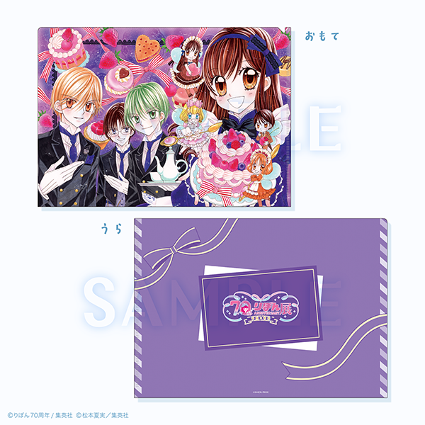 りぼん展　グッズ 9892d553-c6b9-44a1-8ebc-